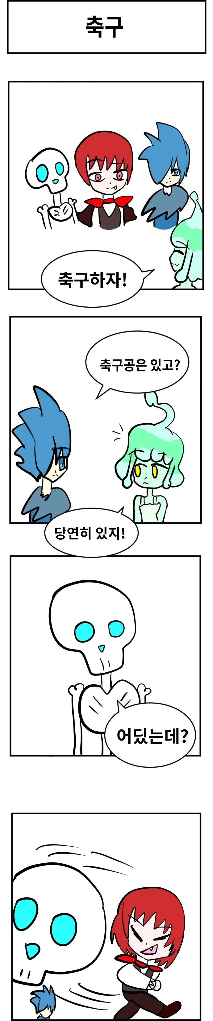 스압) 3년동안 그렸던 창작 4컷 만화 85편 모음.jpg - 이미지 16