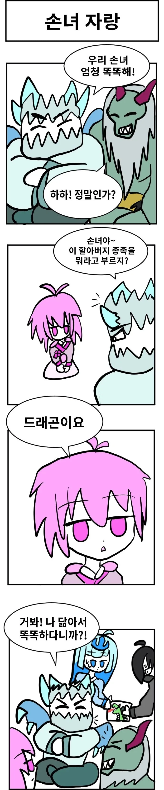 스압) 3년동안 그렸던 창작 4컷 만화 85편 모음.jpg - 이미지 17