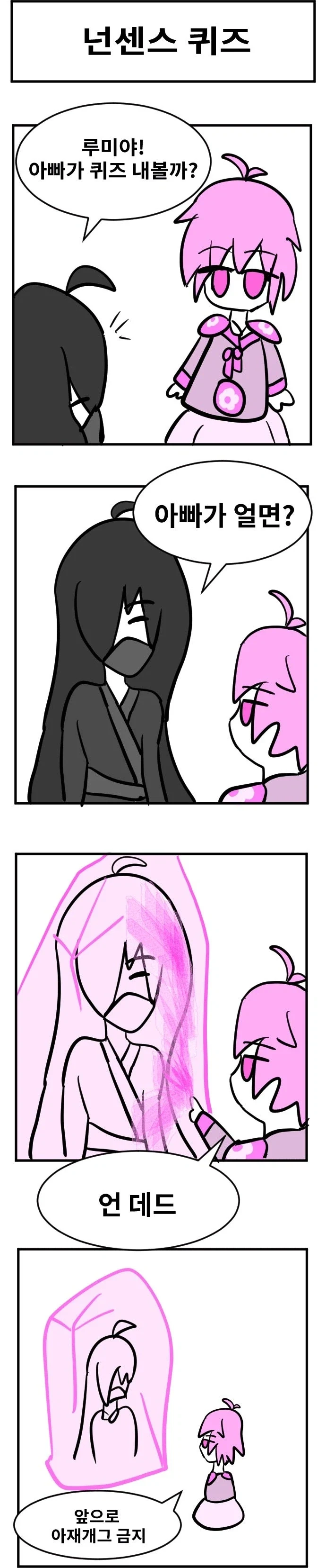 스압) 3년동안 그렸던 창작 4컷 만화 85편 모음.jpg - 이미지 18
