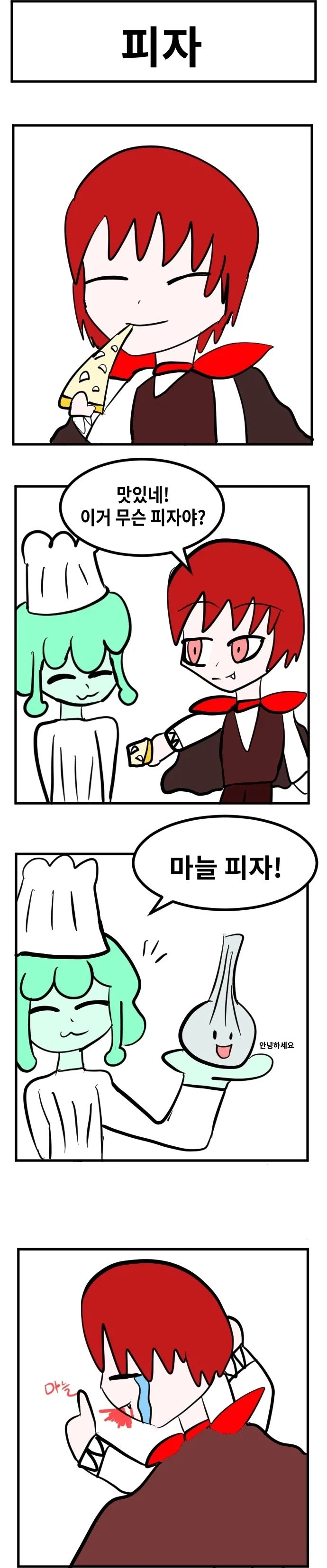 스압) 3년동안 그렸던 창작 4컷 만화 85편 모음.jpg - 이미지 22