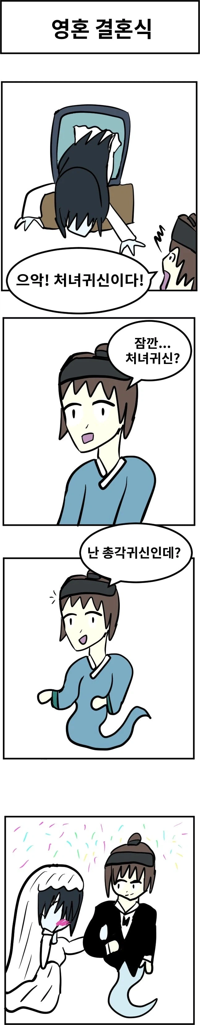 스압) 3년동안 그렸던 창작 4컷 만화 85편 모음.jpg - 이미지 27
