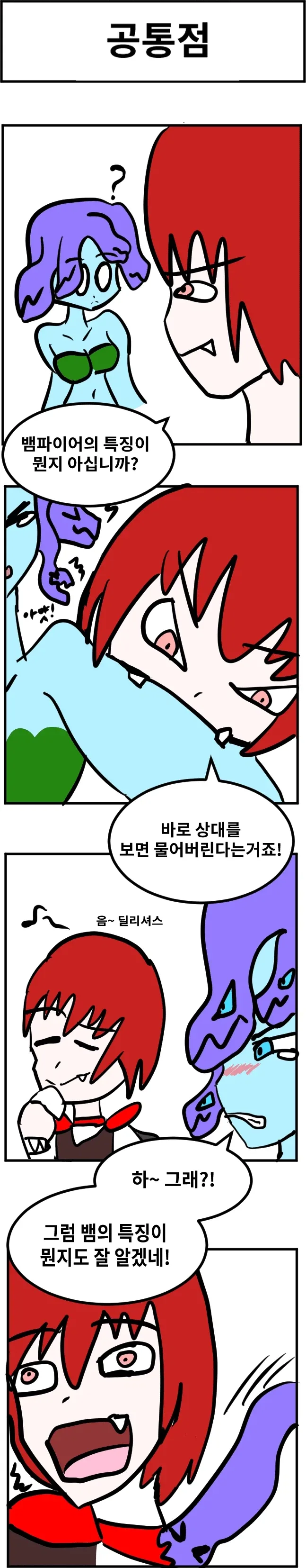 스압) 3년동안 그렸던 창작 4컷 만화 85편 모음.jpg - 이미지 30