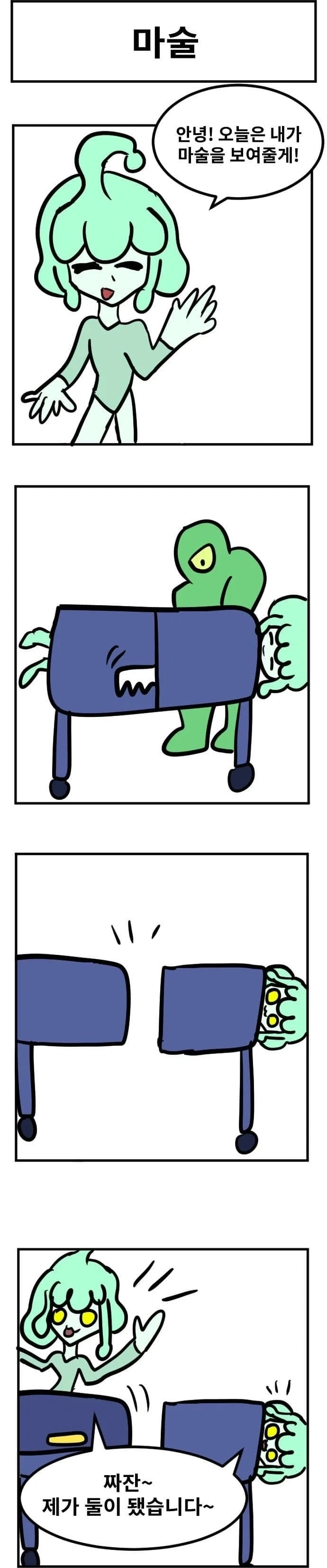 스압) 3년동안 그렸던 창작 4컷 만화 85편 모음.jpg - 이미지 32