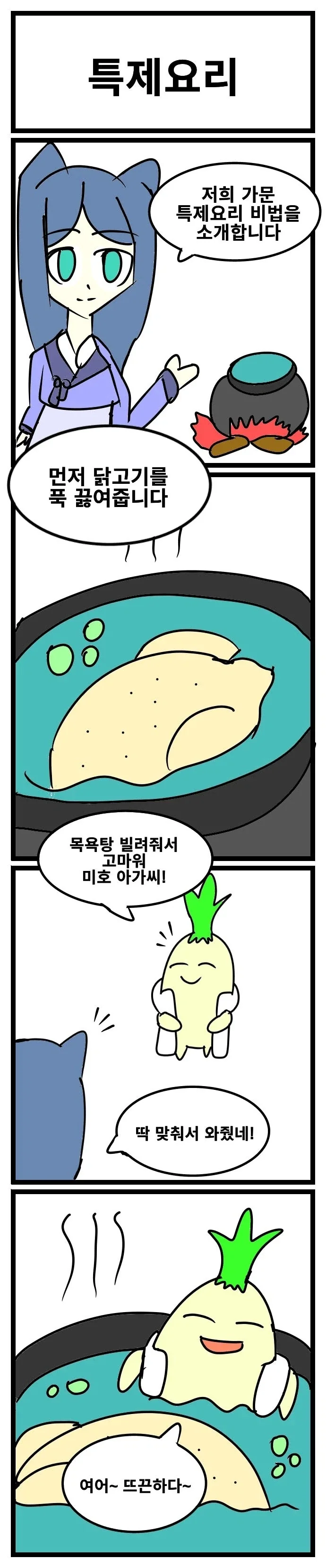 스압) 3년동안 그렸던 창작 4컷 만화 85편 모음.jpg - 이미지 34