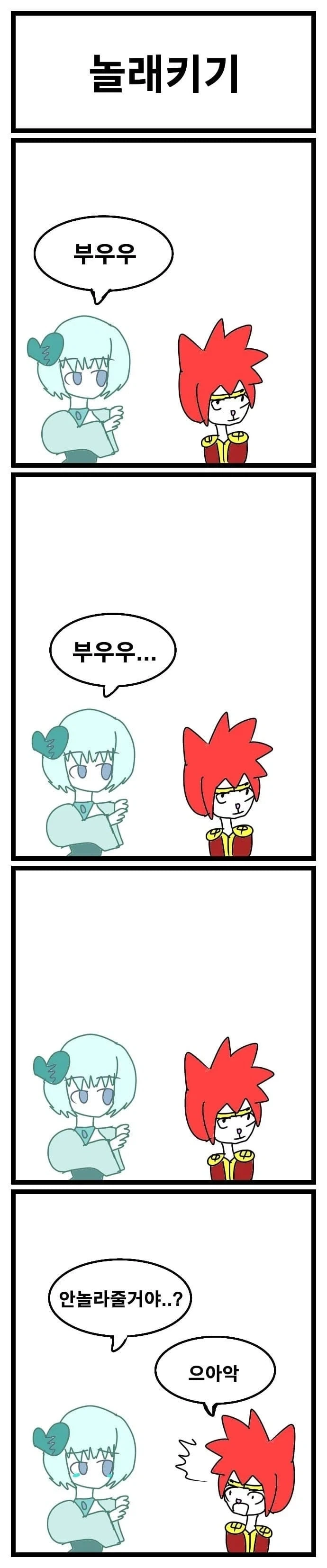 스압) 3년동안 그렸던 창작 4컷 만화 85편 모음.jpg - 이미지 35