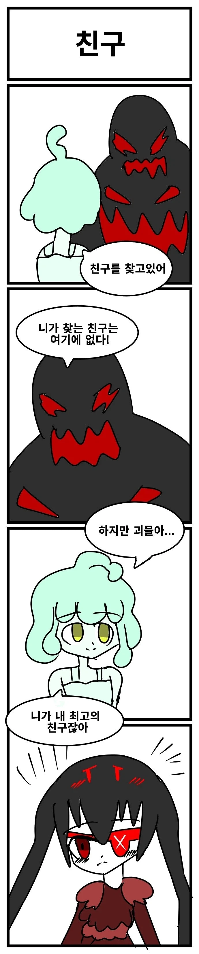 스압) 3년동안 그렸던 창작 4컷 만화 85편 모음.jpg - 이미지 36
