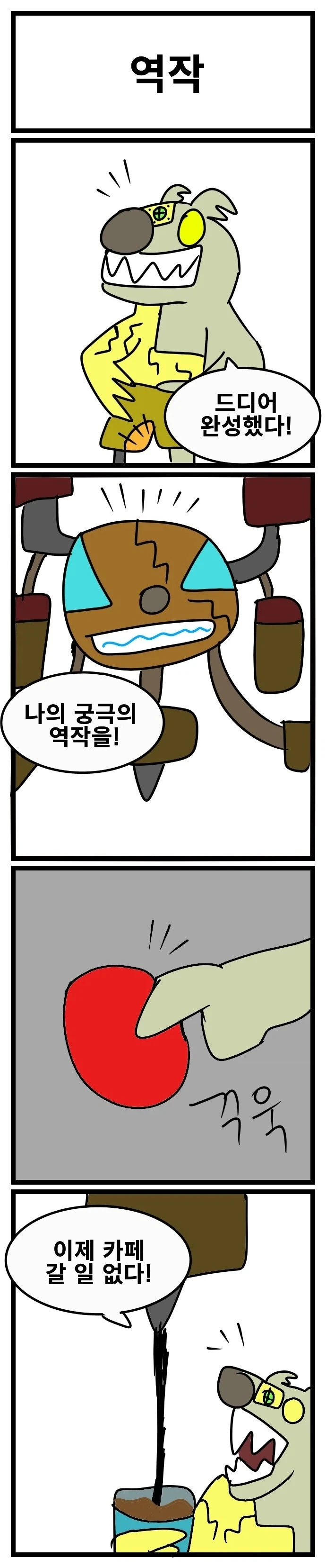 스압) 3년동안 그렸던 창작 4컷 만화 85편 모음.jpg - 이미지 37