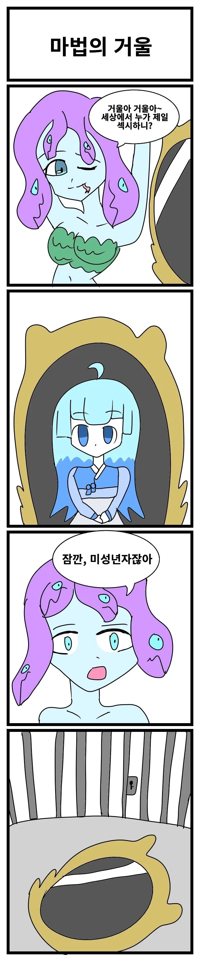 스압) 3년동안 그렸던 창작 4컷 만화 85편 모음.jpg - 이미지 40