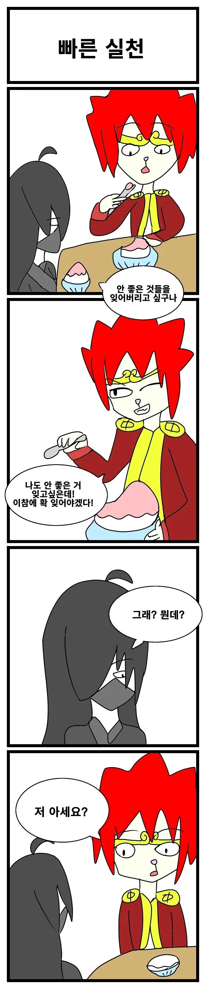 스압) 3년동안 그렸던 창작 4컷 만화 85편 모음.jpg - 이미지 41