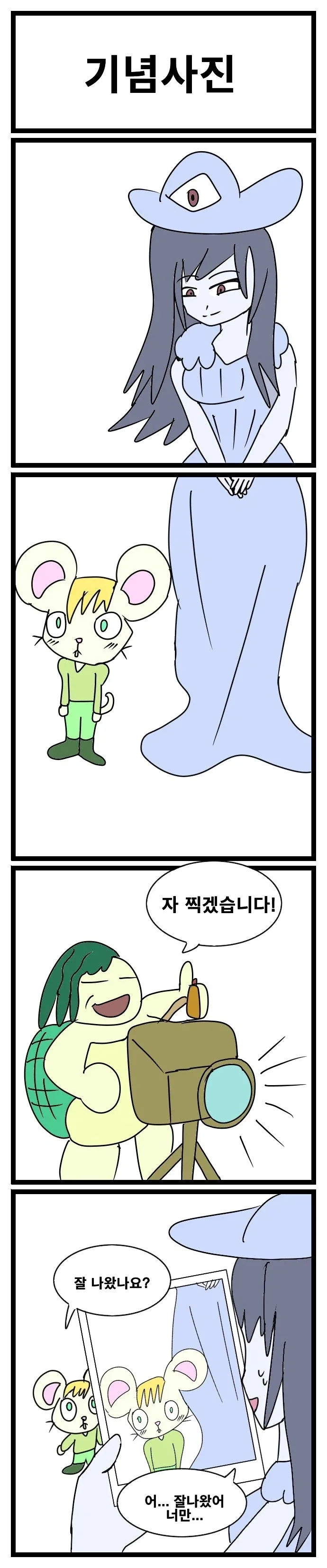 스압) 3년동안 그렸던 창작 4컷 만화 85편 모음.jpg - 이미지 43