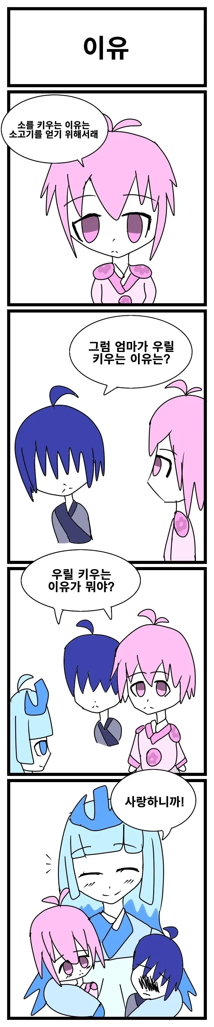 스압) 3년동안 그렸던 창작 4컷 만화 85편 모음.jpg - 이미지 45