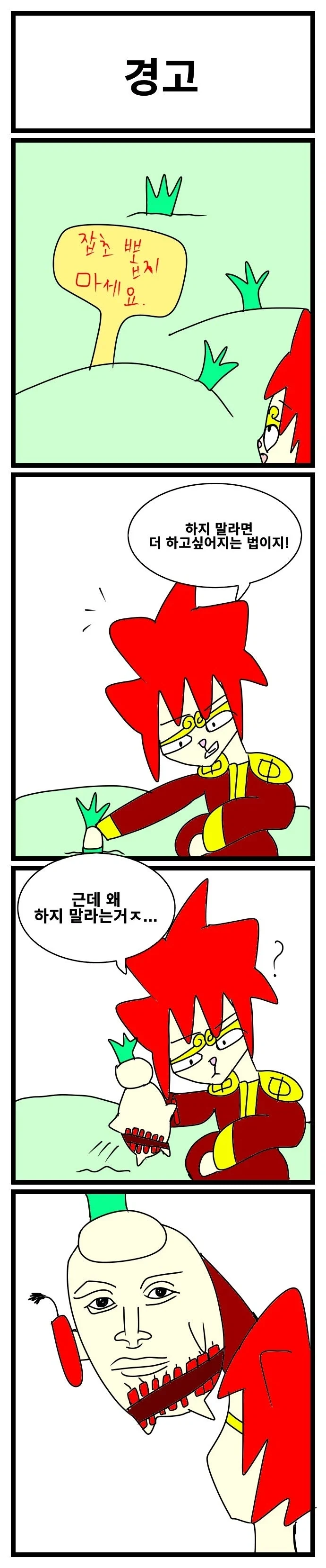 스압) 3년동안 그렸던 창작 4컷 만화 85편 모음.jpg - 이미지 46