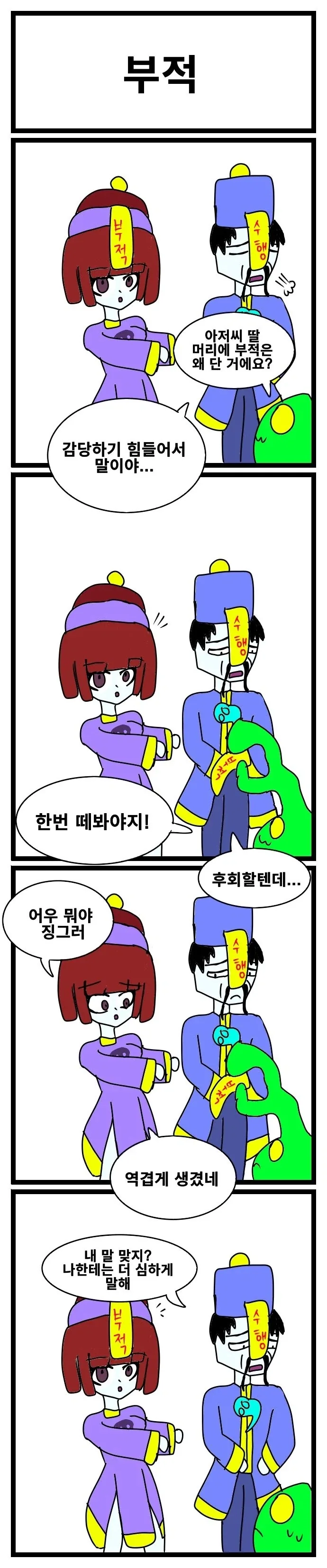 스압) 3년동안 그렸던 창작 4컷 만화 85편 모음.jpg - 이미지 47