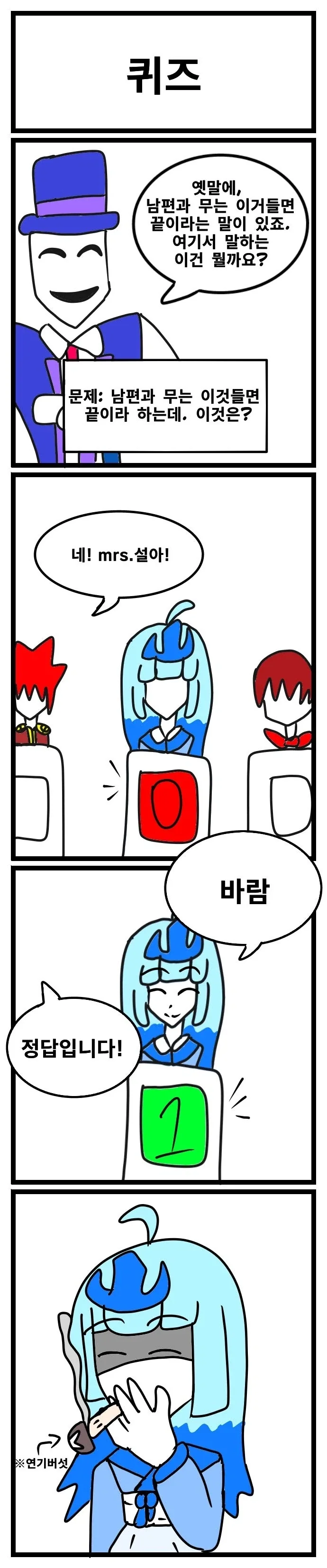 스압) 3년동안 그렸던 창작 4컷 만화 85편 모음.jpg - 이미지 51