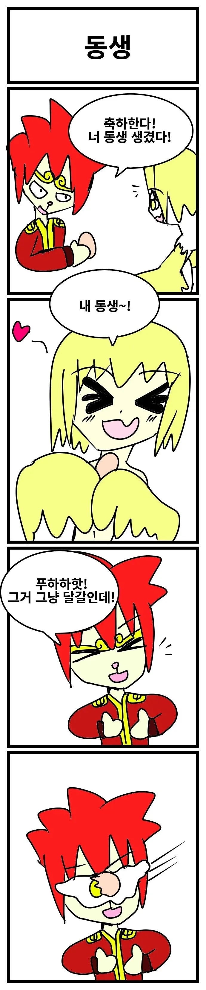 스압) 3년동안 그렸던 창작 4컷 만화 85편 모음.jpg - 이미지 54