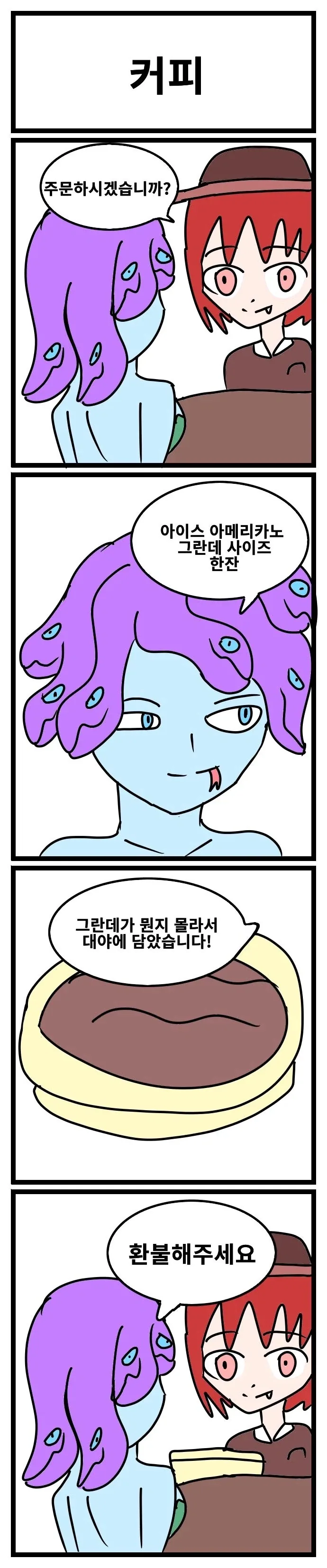스압) 3년동안 그렸던 창작 4컷 만화 85편 모음.jpg - 이미지 57