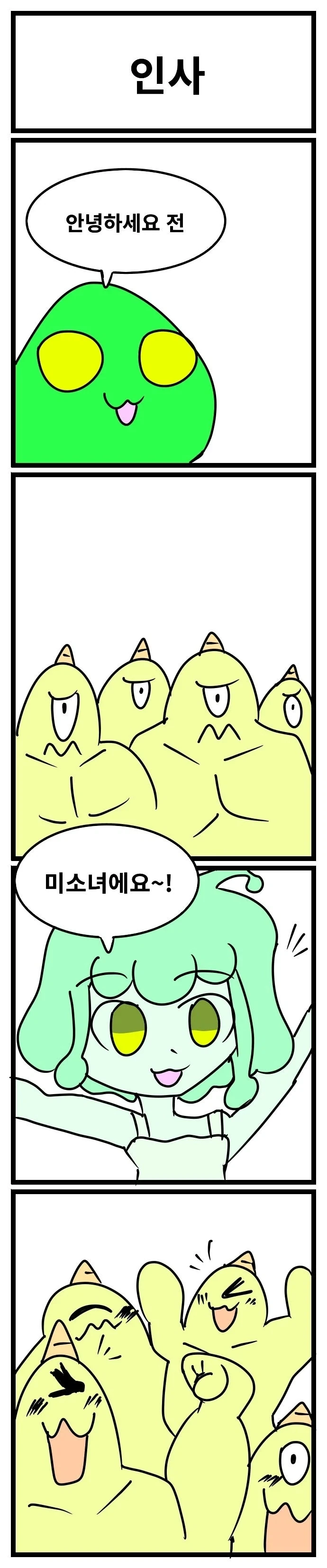 스압) 3년동안 그렸던 창작 4컷 만화 85편 모음.jpg - 이미지 59