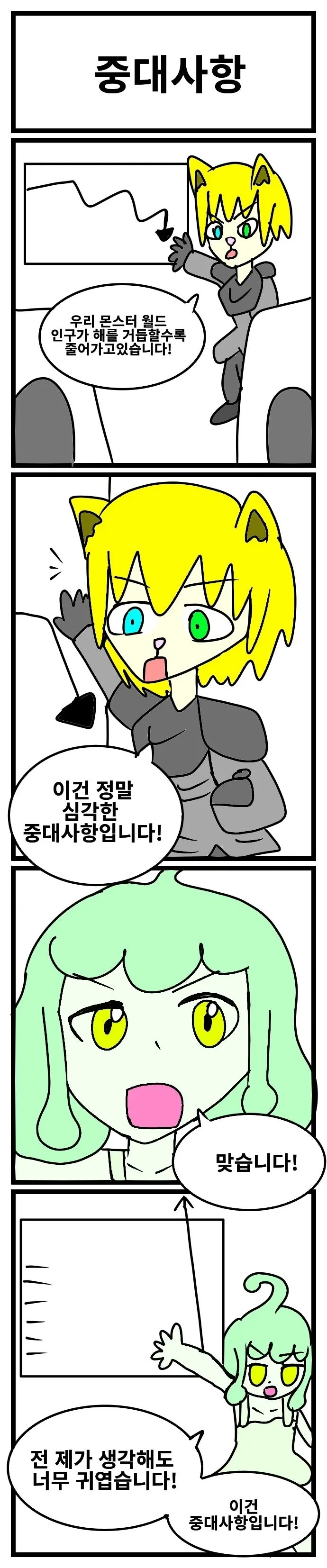 스압) 3년동안 그렸던 창작 4컷 만화 85편 모음.jpg - 이미지 64