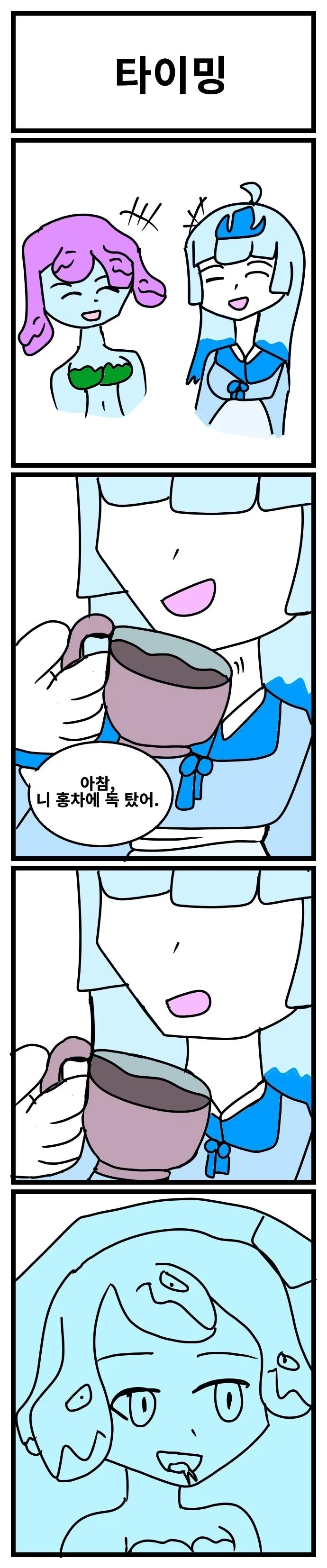 스압) 3년동안 그렸던 창작 4컷 만화 85편 모음.jpg - 이미지 65