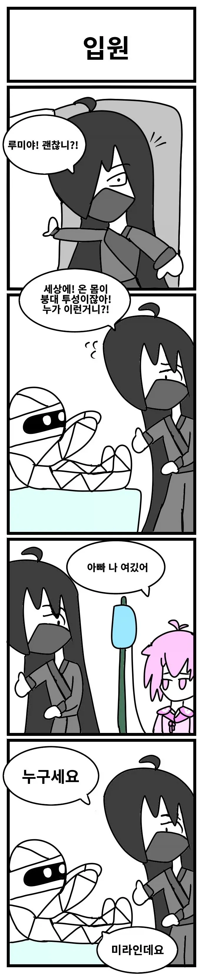 스압) 3년동안 그렸던 창작 4컷 만화 85편 모음.jpg - 이미지 66