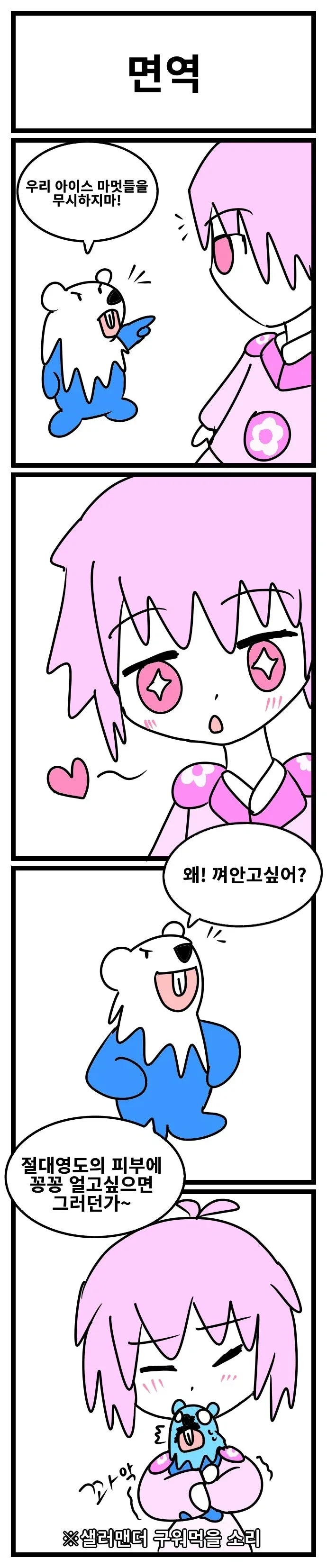 스압) 3년동안 그렸던 창작 4컷 만화 85편 모음.jpg - 이미지 67