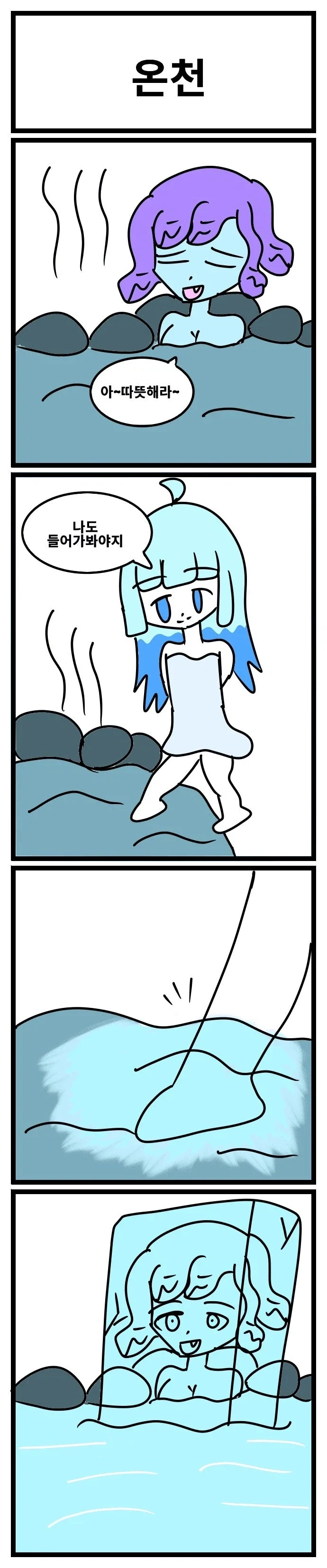 스압) 3년동안 그렸던 창작 4컷 만화 85편 모음.jpg - 이미지 68