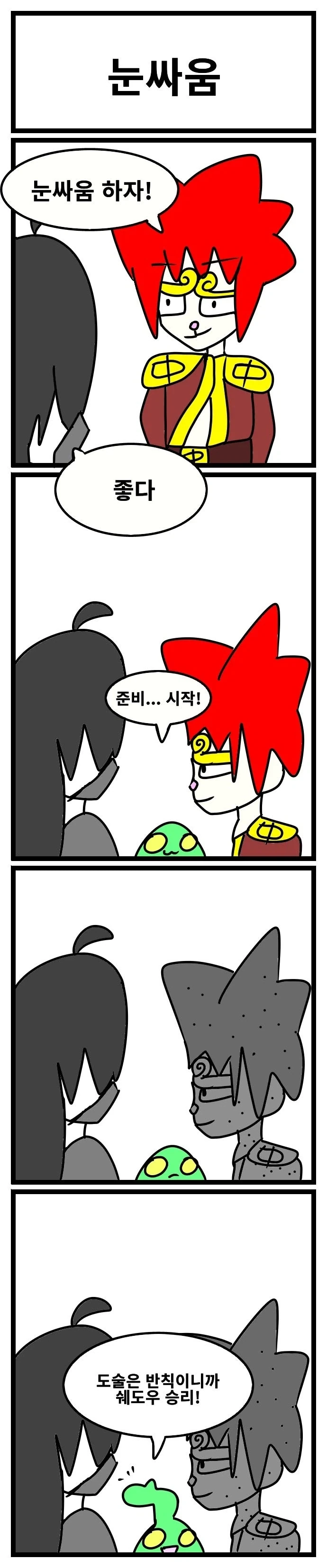 스압) 3년동안 그렸던 창작 4컷 만화 85편 모음.jpg - 이미지 70