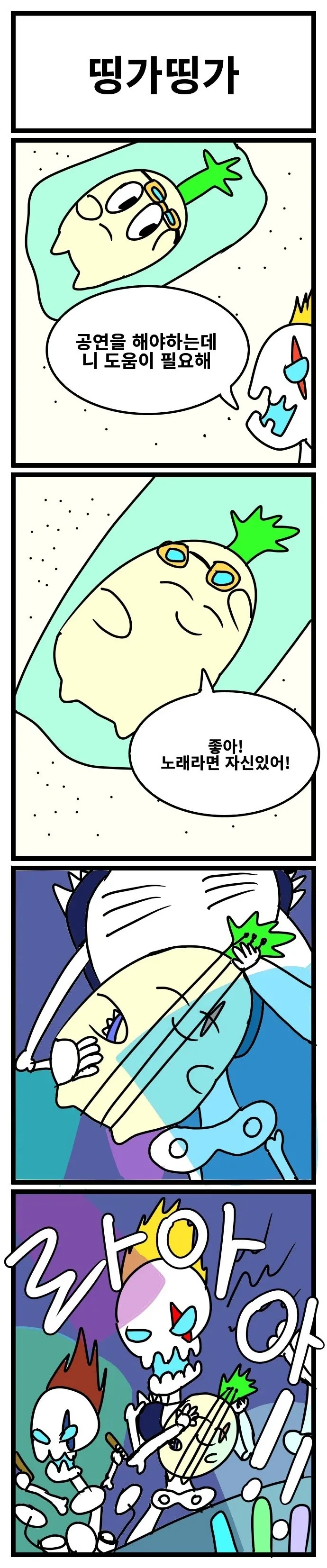 스압) 3년동안 그렸던 창작 4컷 만화 85편 모음.jpg - 이미지 71