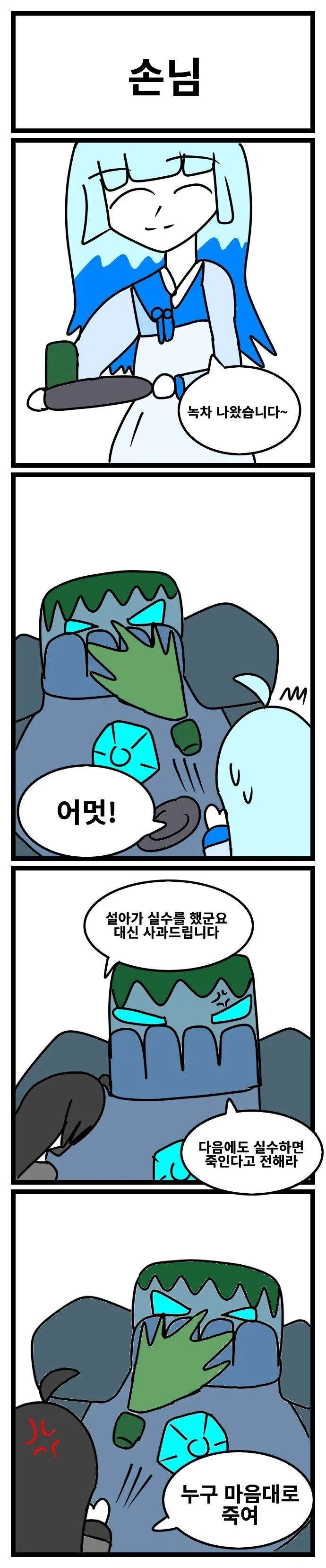 스압) 3년동안 그렸던 창작 4컷 만화 85편 모음.jpg - 이미지 72