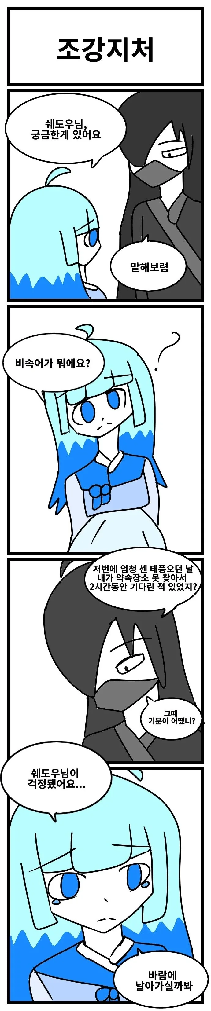 스압) 3년동안 그렸던 창작 4컷 만화 85편 모음.jpg - 이미지 73