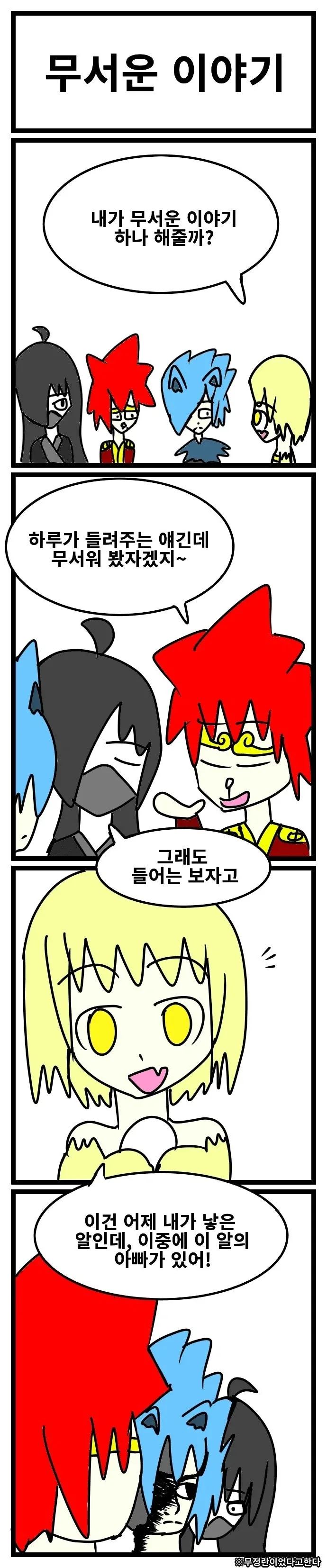 스압) 3년동안 그렸던 창작 4컷 만화 85편 모음.jpg - 이미지 75