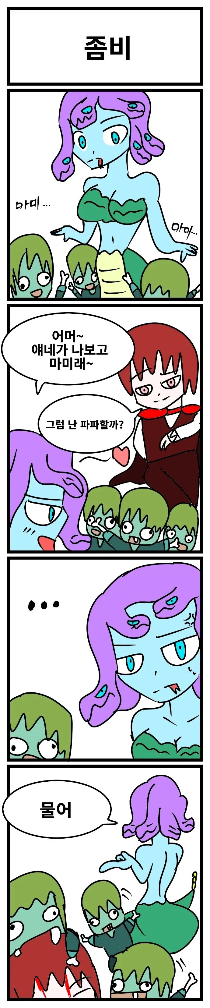 스압) 3년동안 그렸던 창작 4컷 만화 85편 모음.jpg - 이미지 77