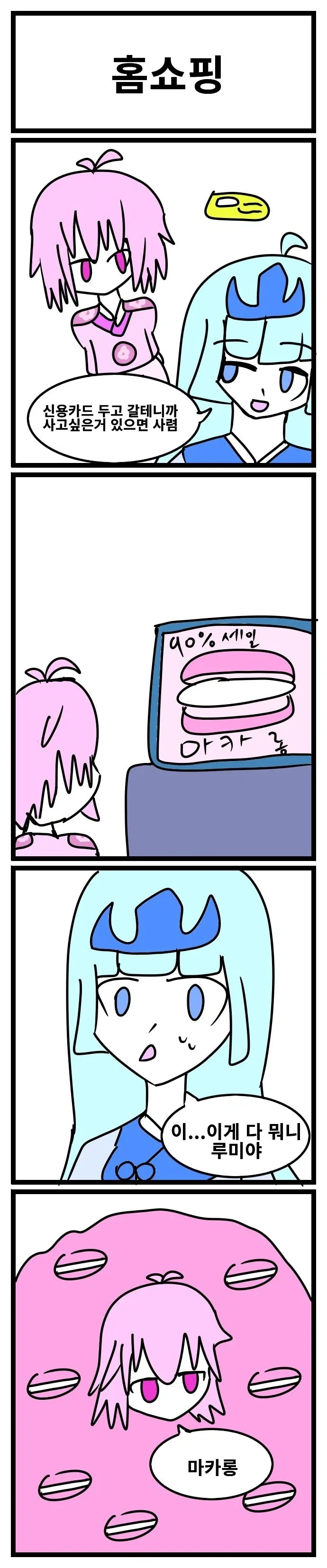 스압) 3년동안 그렸던 창작 4컷 만화 85편 모음.jpg - 이미지 79