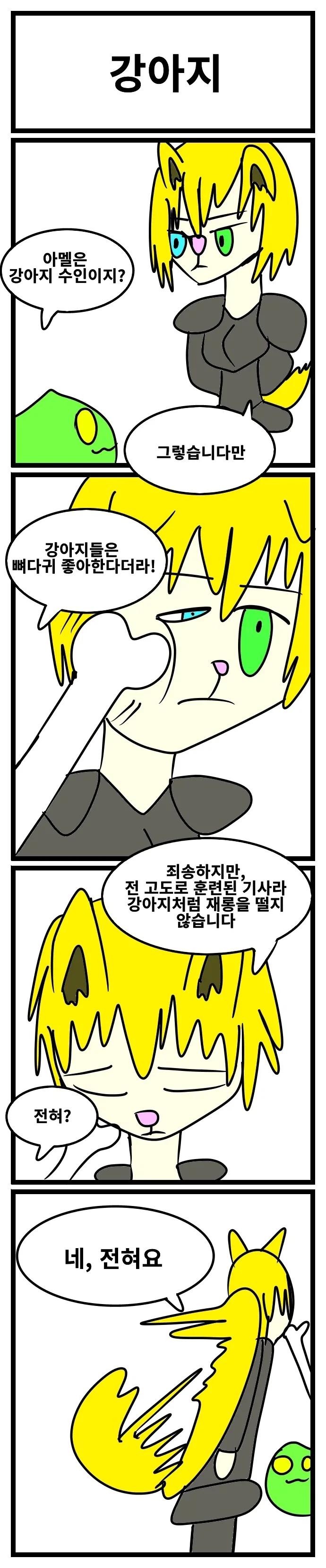 스압) 3년동안 그렸던 창작 4컷 만화 85편 모음.jpg - 이미지 85