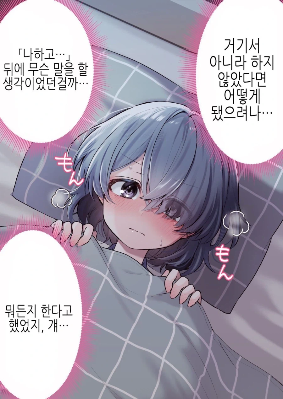 동급생에게 협박당하는.MANGA - 이미지 2