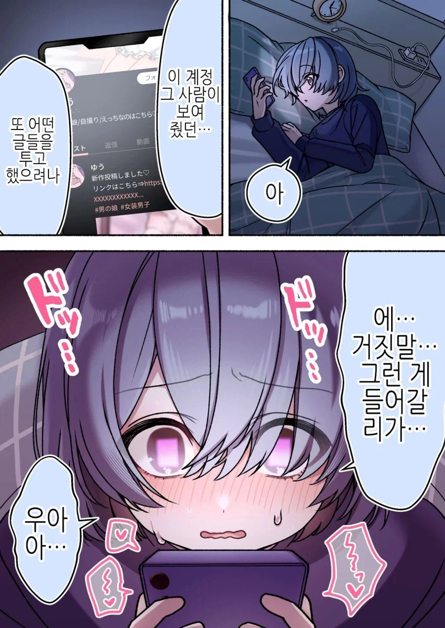 동급생에게 협박당하는.MANGA - 이미지 3