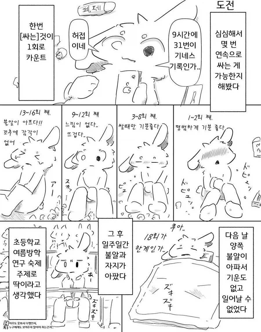 "큿, 입혀라!" 를 시전하는 고추 이미지 27