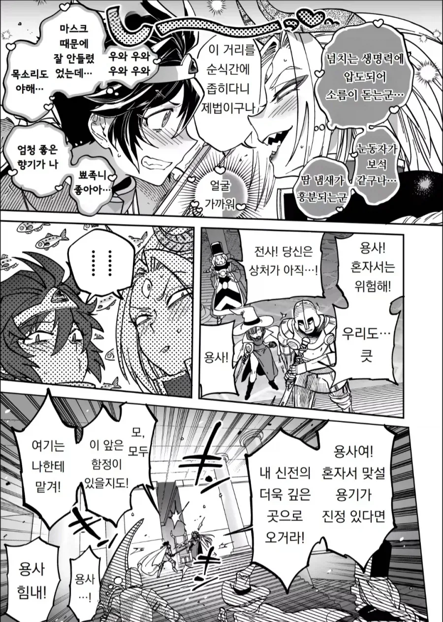 이후 전개가 예상되는 마왕과 용사 만화.comic - 이미지 3