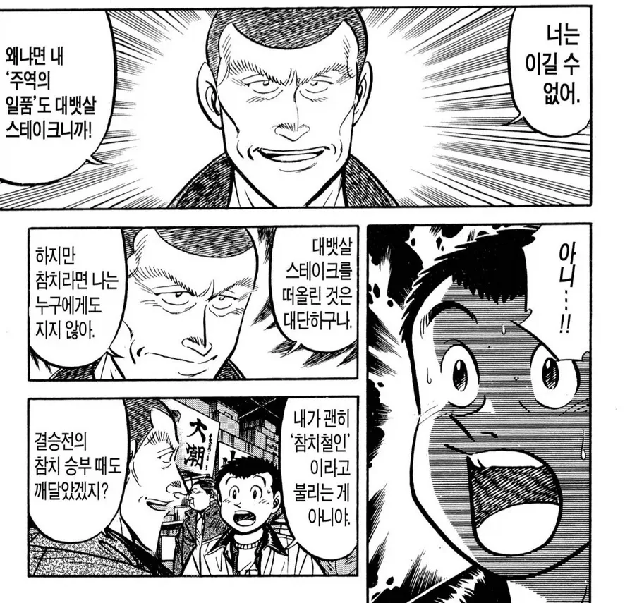 북유럽에서 피 안 섞인 왕ㄱㅅ 여동생 배달 온 망가 이미지 4