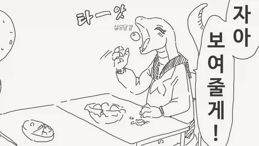 ToonPop - 짧은 웹코믹, 가볍게 한 편씩 대표 이미지