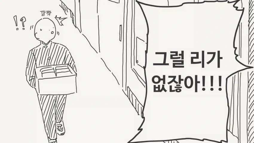 도마뱀 수인이 나오는.manhwa - 이미지 4