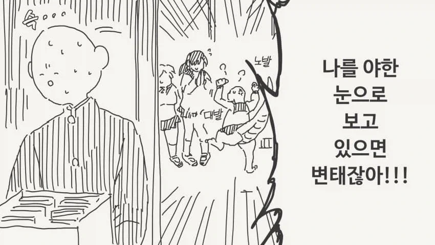 도마뱀 수인이 나오는.manhwa - 이미지 7