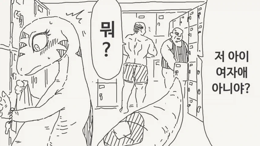 도마뱀 수인이 나오는.manhwa - 이미지 9