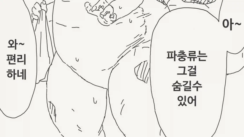 도마뱀 수인이 나오는.manhwa - 이미지 10