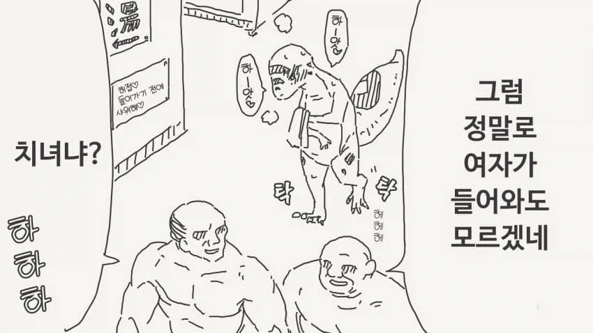 도마뱀 수인이 나오는.manhwa - 이미지 11