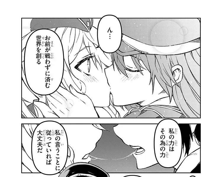 백합 만화 이미지 11