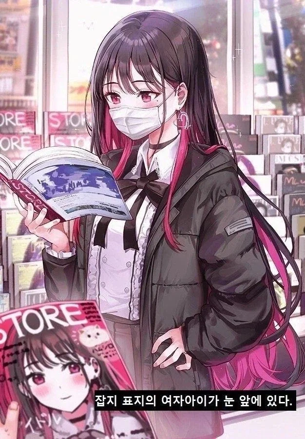 @)ㅇㅎ잡지 들키는.manhwa 이미지 2