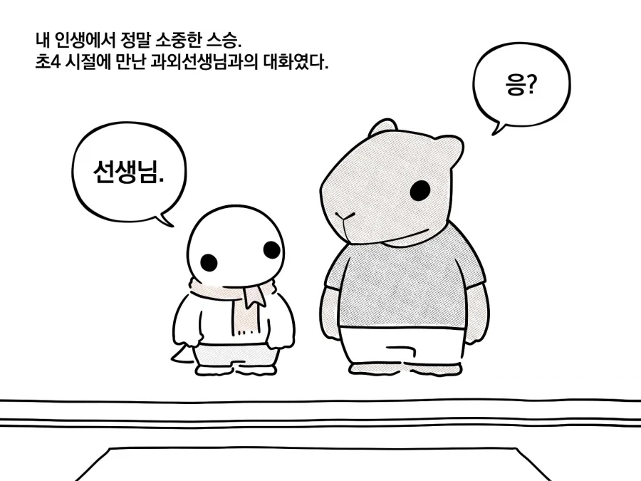 모닝 글 ㄹㄹ.manga 이미지 12