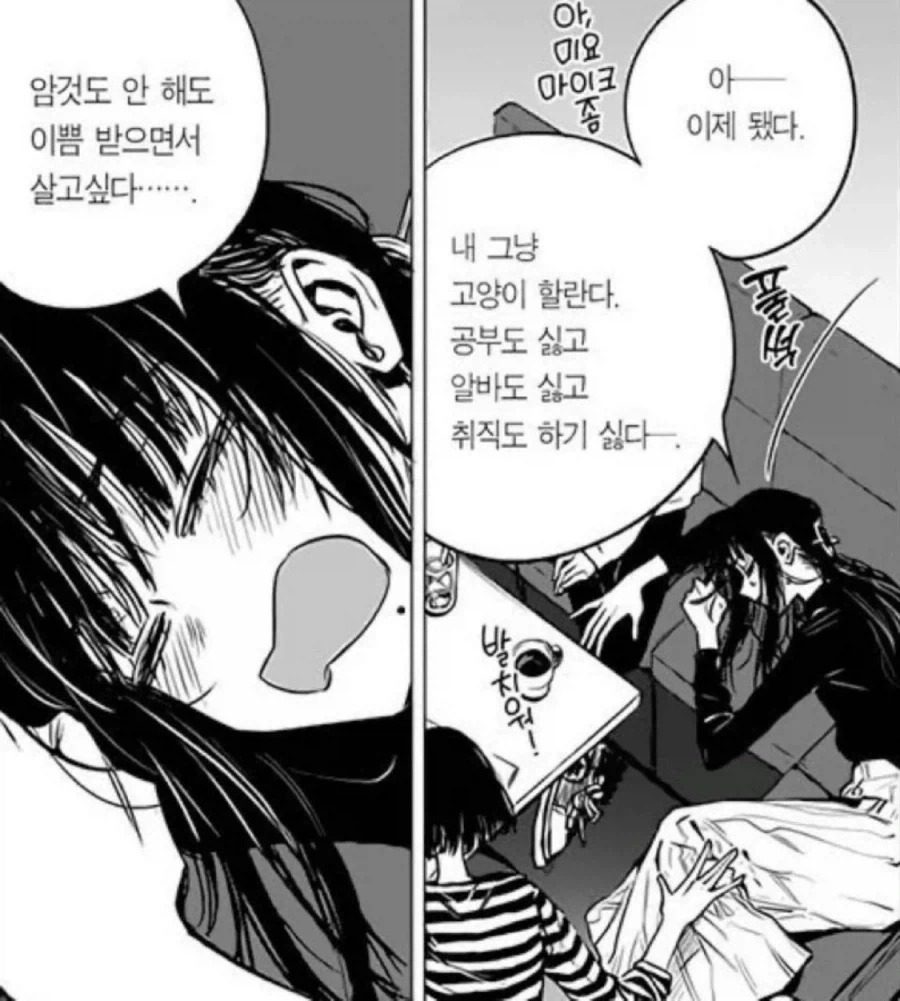 ToonPop - 짧은 웹코믹, 가볍게 한 편씩 이미지 17