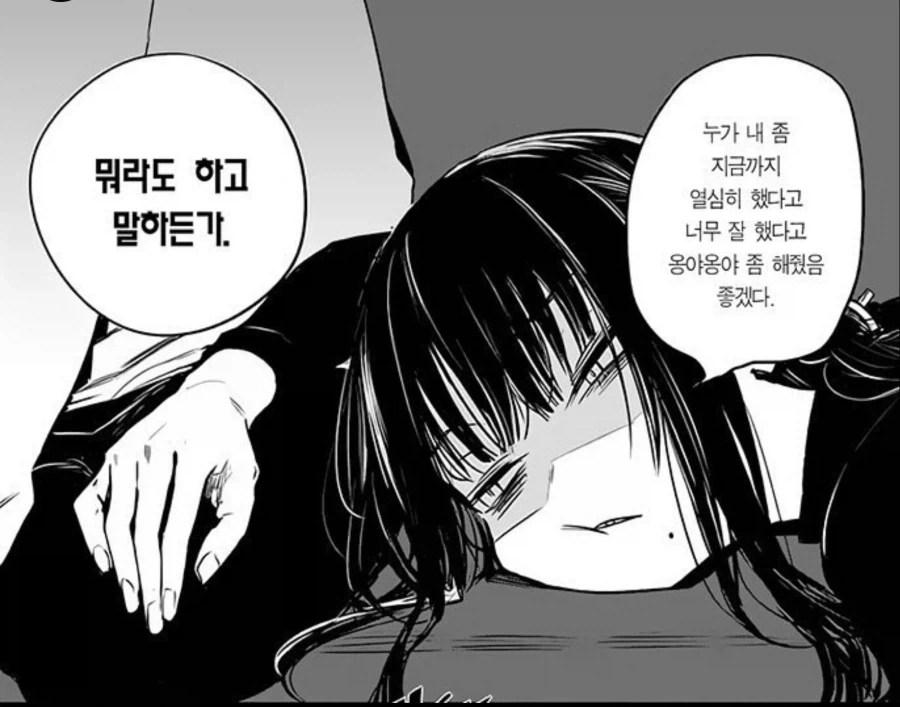 고양이가 되고싶은 여자.manga - 이미지 2